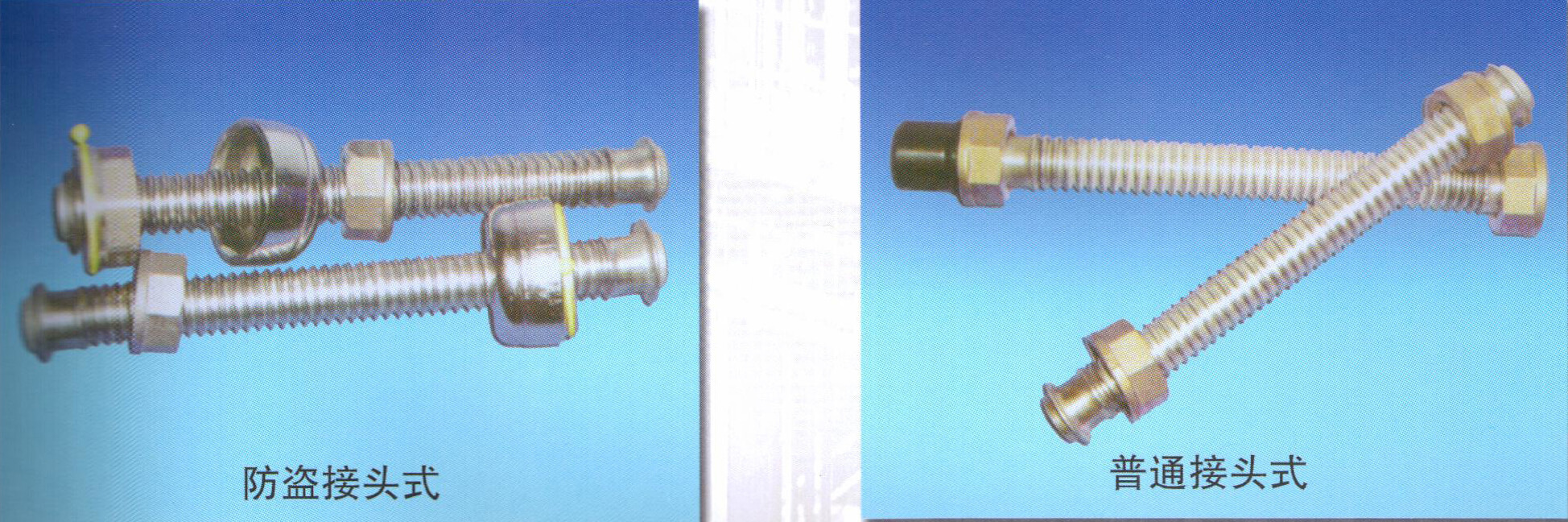 燃氣計量表專用金屬軟管